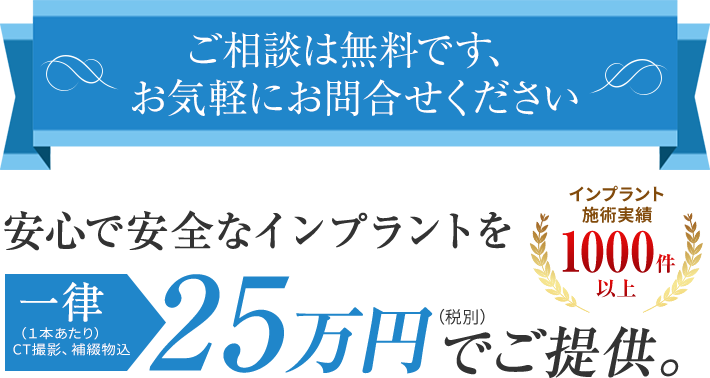 ご相談は無料です、お気軽にお問い合わせください