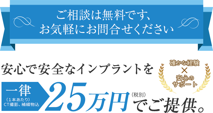 ご相談は無料です、お気軽にお問い合わせください